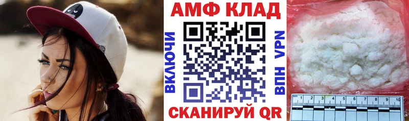 АМФ 97%  даркнет сайт  OMG зеркало  Старица 