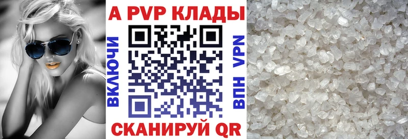 Alpha PVP СК КРИС купить закладку Старица