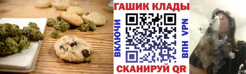 Печенье с ТГК конопля  blacksprut ONION  Старица  закладка 