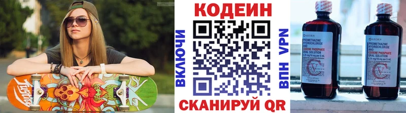 кракен ТОР  Старица  Кодеиновый сироп Lean Purple Drank 