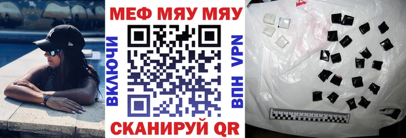 цена   Старица  МЯУ-МЯУ mephedrone 